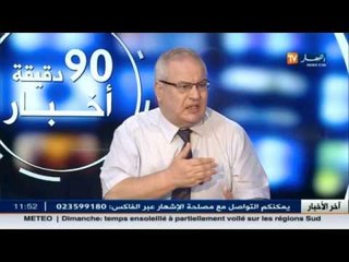 إلى متي ستبقى الجزائر صامدة في إتباع سياسة الدعم قي ظل إنهيار أسعار النفط وإنخفاض قيمة الدينار ؟