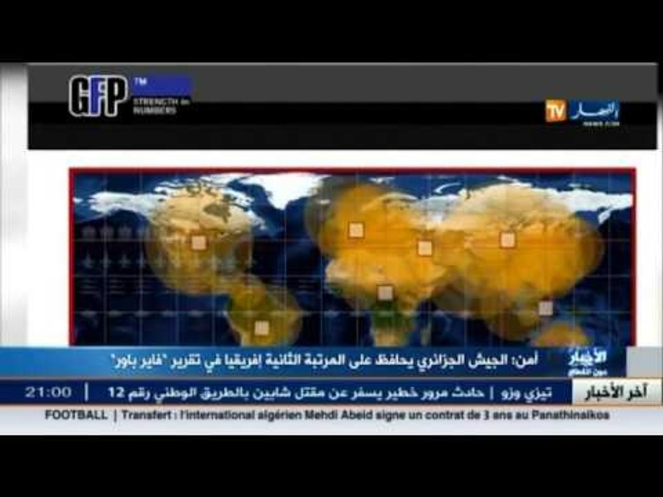 الجيش الجزائري يحافظ على المرتبة الثانية افريقي...