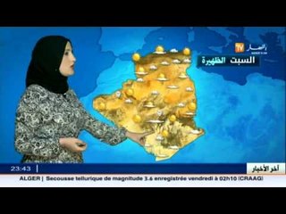 النشرة الجوية : أحوال الطقس ليوم 22 أوت 2015