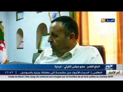 اجتماعي تنسيقي في غرداية لمناقشة طريقة الدخول المدرسي لموسم 2015-2016