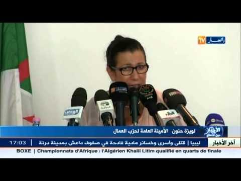 هذا ما قالته لويزة حنون بخصوص خطر انهيار أسعار النفط