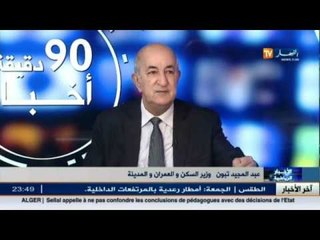 عبد المجيد تبون يؤكد قمنا بتسليم ملعب 5 جويلية بعد ضمان جاهزيته