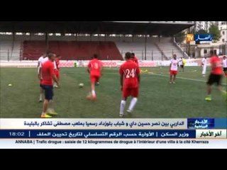 Download Video: الداربي بين النصرية و شباب بلوزداد رسميا بملعب مصطفى تشاكر بالبليدة