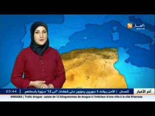 النشرة الجوية : أحوال الطقس ليوم 21 أوت 2015