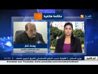 يوسف تمار..على وسائل الاعلام أن تقف مقفا جادا في ما يتعلق بقضية الأمن