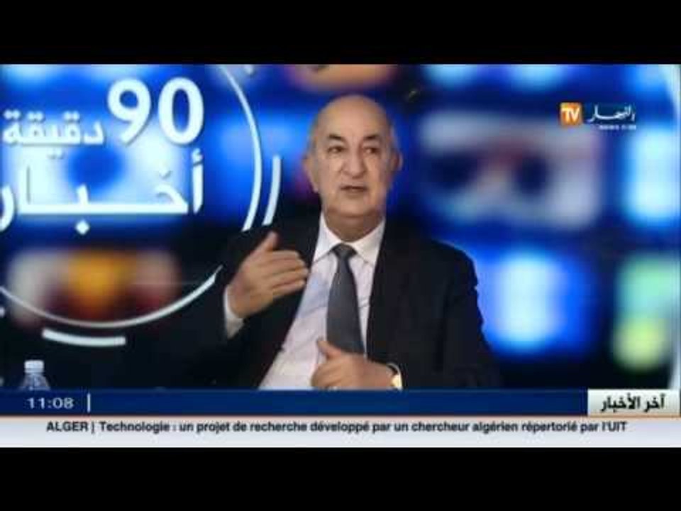 وزير السكن والعمران عبد المجيد تبون : إختيار مس...