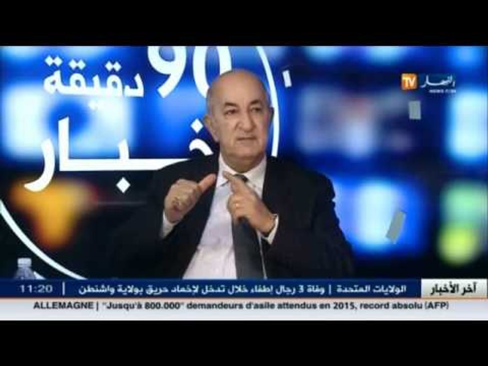عبد المجيد تبون : الأراضي المقامة عليها بناءات...