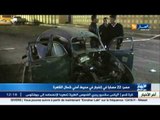 إصابة 22 شخصا في إنفجار  بشمال القاهرة أمام مقر جهاز الأمن المصري