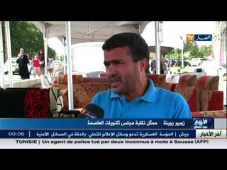 بن غبريط قدمت استقالتها للوزير الاول!!.. اشاعة ألهبت مواقع التواصل الاجتماعي