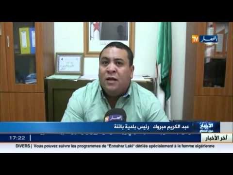 رؤساء بلديات في ولاية باتنة يطالبون باعفائهم من تسيير المدارس الابتدائية
