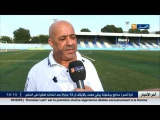 ملعب أمل الأربعاء جاهز لاستقبال مباريات الفريق في البطولة الوطنية