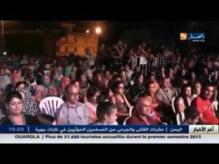 بجاية: انطلاق فعاليات المهرجان الوطني للأغنية الأمازيغية