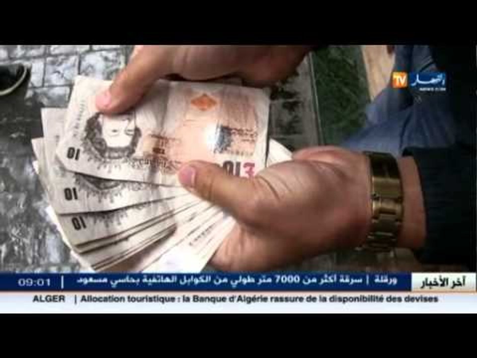 بنوك: نحو تمكين أصحاب السوق السوداء من الاستفاد...