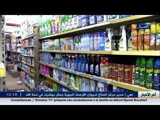 مجتمع: ورشات سرية لانتاج مواد التنظيف..بعيدا عن الرقابة