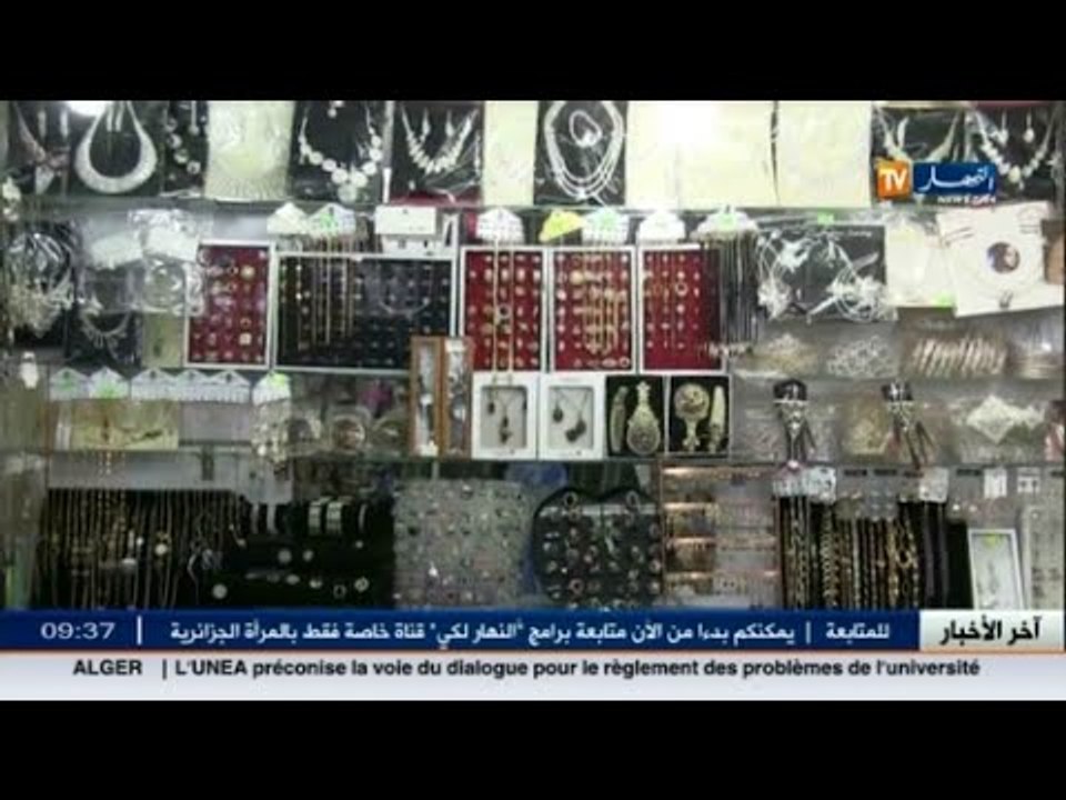 وهران: الذهب المقلد يعوض المعدن الأصفر في الأفراح و المناسبات