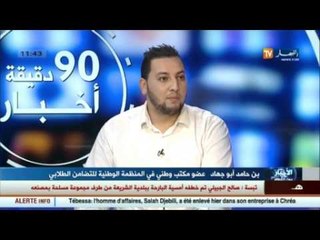بن حامد أبو جهاد..عدم ترشيد النفقات و الغياب التام للمخابر داخل الجامعات سبب تأخر الجامعة الجزائرية