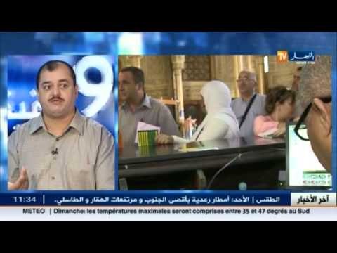 أسباب إحتلال الجزائرلأدنى المراتب مغاربيا في تحويل الأموال مع الخبيرالإقتصادي فارس مسدور