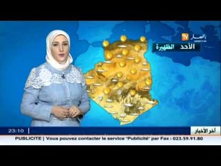 النشرة الجوية : أحوال الطقس ليوم 16 أوت 2015