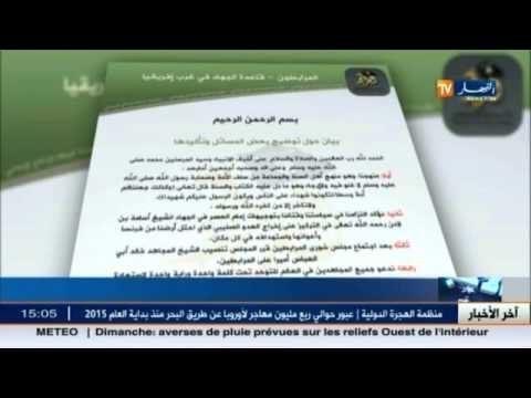 ارهاب: جماعة المرامطون تغازل سكان شمال مالي