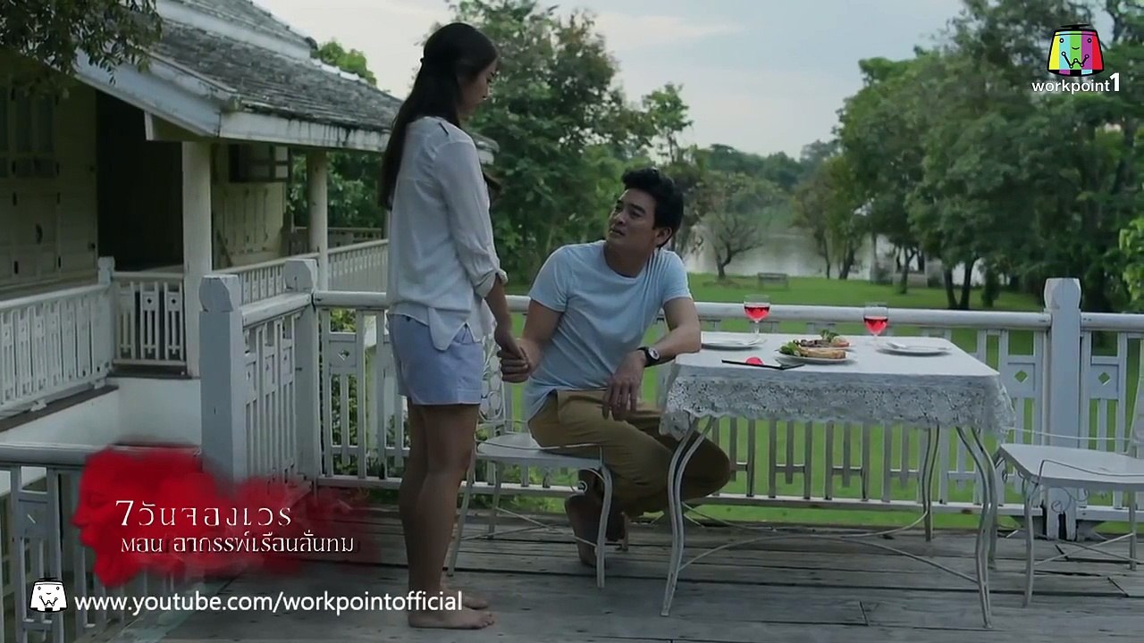 7 วันจองเวร_1 มี.ค. 58 (ตอนที่ 16 อาถรรพ�