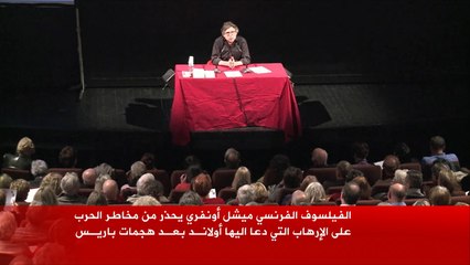 الفيلسوف الفرنسي ميشيل أونفري يحذر من مخاطر الحرب