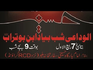 bayad e ibn e buturab