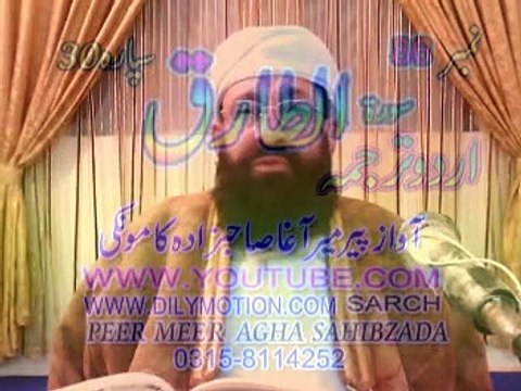 86 SURTE TAREQ URDU TRJMA AWAZ PEER MEER AGHA SAHIBZADAE