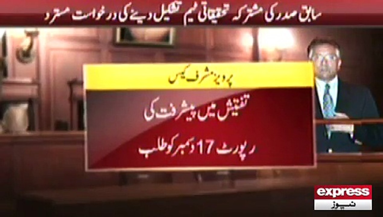 Musharraf Case hearing