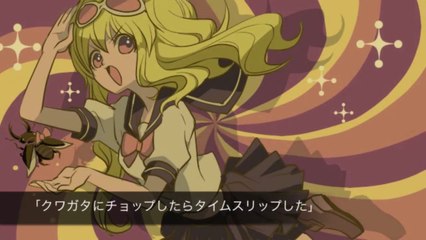 クワガタにチョップしたらタイムスリップした / GUMI