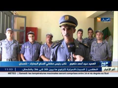 تلمسان: حجز أزيد من 26 قنطار من الكيف المعالج بدائرة هنين