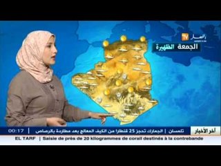 النشرة الجوية : أحوال الطقس ليوم 14 أوت 2015