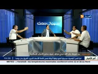 Video herunterladen: عين و حدث : بن غبريط , جاب الله , مدني مزراق ..صيف ساخن للأحزاب الاسلامية