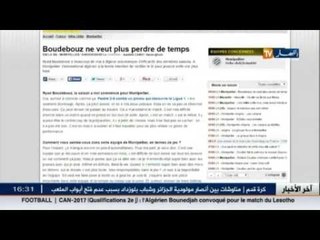 بودبوز يرد على الإنتقادات التي طالته في المباراة الأخيرة