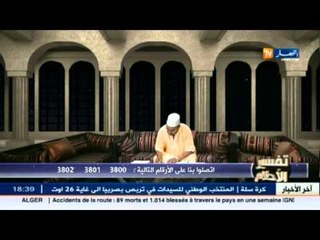 لايفوتك برنامجك المفضل تفسير الأحلام  مع الشيخ سعيد بوحريرة