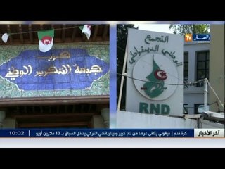 سياسة: الموالات و المعارضة بصوت واحد ضذ بن غبريط