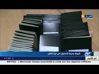 شروط جديدة للحصول على فيزا شنغن