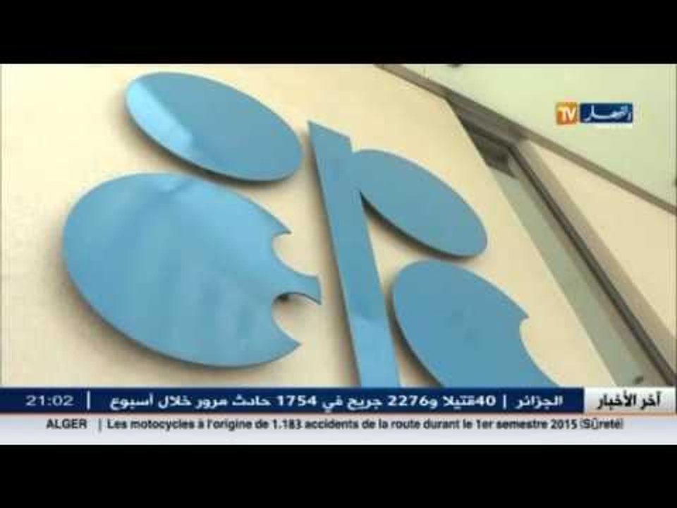 إنخفاض المعدل الشهري لسعر خام صحاري الجزائر إلى...