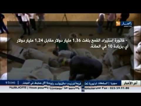 فلاحة: فاتورة استيراد الحبوب ترتفع و الانتاج ينخفض..الى أين نسير؟