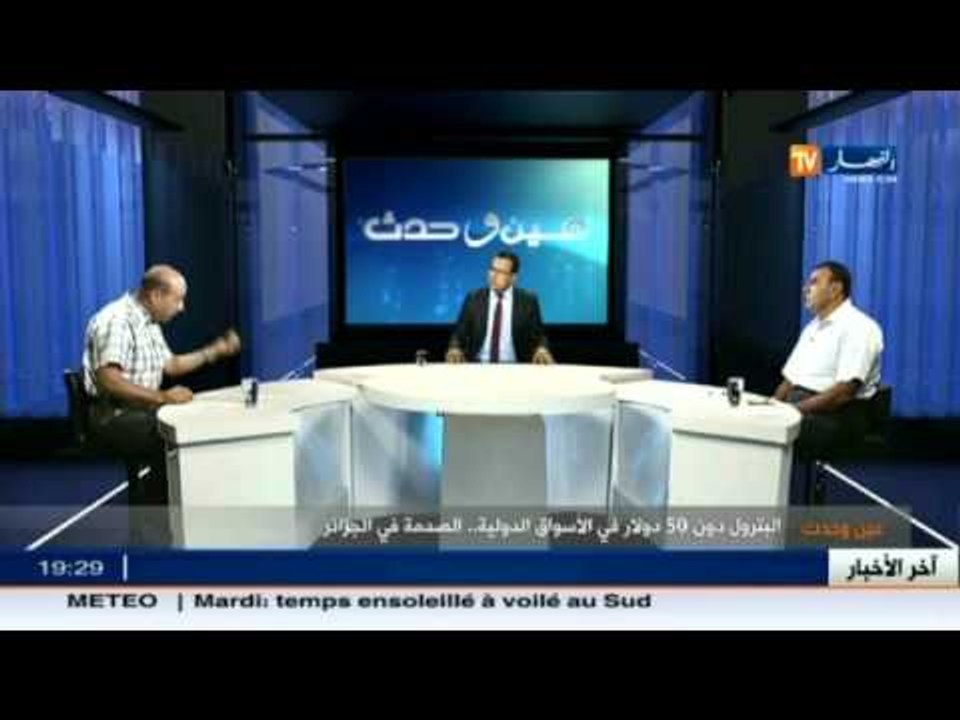 عين و حدث: البترول دون 50 دولار في الأسواق الدو...