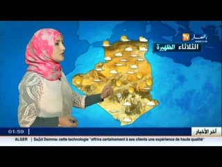 النشرة الجوية : أحوال الطقس ليوم 11 أوت 2015