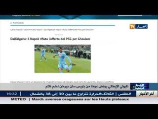 نابولي الإيطالي يرفض عرضا من باريس سان جيرمان لضم غولام