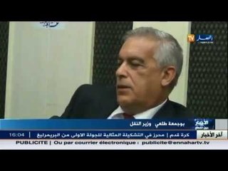 وزير النقل..سنضمن نقل الحجاج الجزائريين ببرناممج مدقق