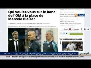 زيدان مرشح لتدريب أولمبيك مارسيليا