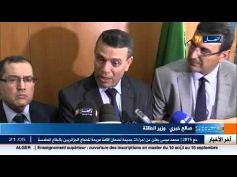 خبري يؤكد أن سونالغاز تلبي إحتياجات المواطنين رغم العراقيل