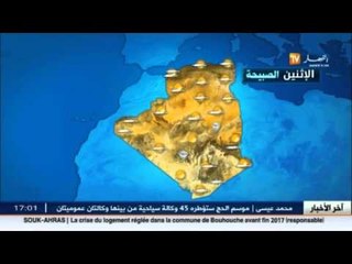جديد أحوال الطقس ليوم الإثنين 10/08/2015