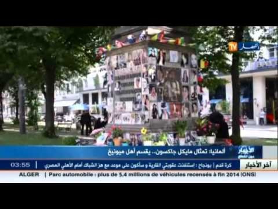 مجموعة من محبي مايكل جاكسون ينصبون تمثال تذكاري...