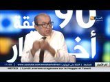 رئيس الجمعية الوطنية للمصدرين الجزائريين علي باي ناصري ضيف بلاطو النهار