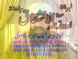 84  SURTE    ANSHAQAQ URDU TRJMA  AWAZ PEER MEER AGHA SAHIBZADA