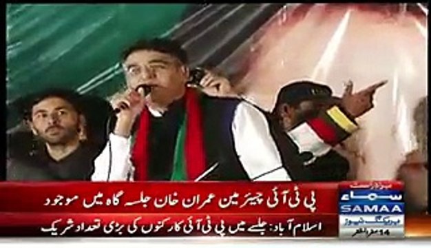 Asad Umar Speech In PTI Jalsa Islamabad - 27th November 2015