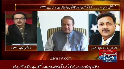 Dono Sharifoon Mein Se Kisi Ek Sharif ko Chutti Par Jana Hoga